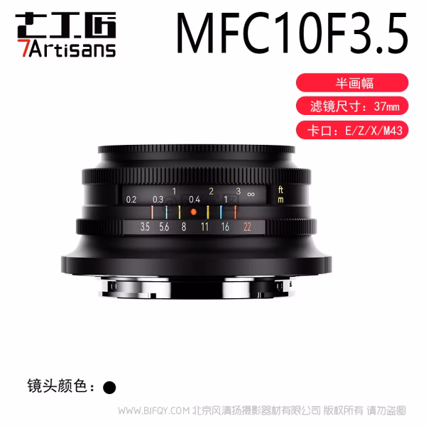 七工匠 7artisans MF 10mm F3.5 半画幅定焦广角镜头  APS-C 