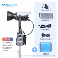 南光 NanLite FC-500C 彩色点光源 520W 影视灯   带45&deg;