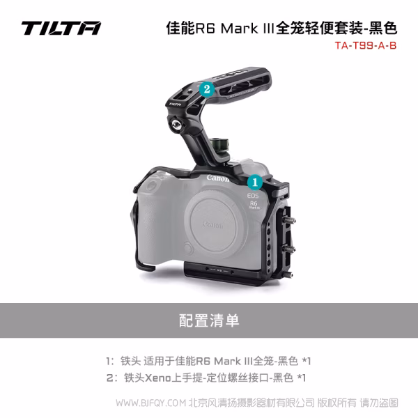 Tilta 铁头 R6III 金属兔笼 TA-T99 Camera Cage for Canon R6 Mark III Lightweight Kit &ndash; Black