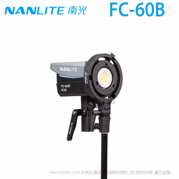  南光 NanLite FC-60B 双色温 轻便 mini保荣口 78W功率