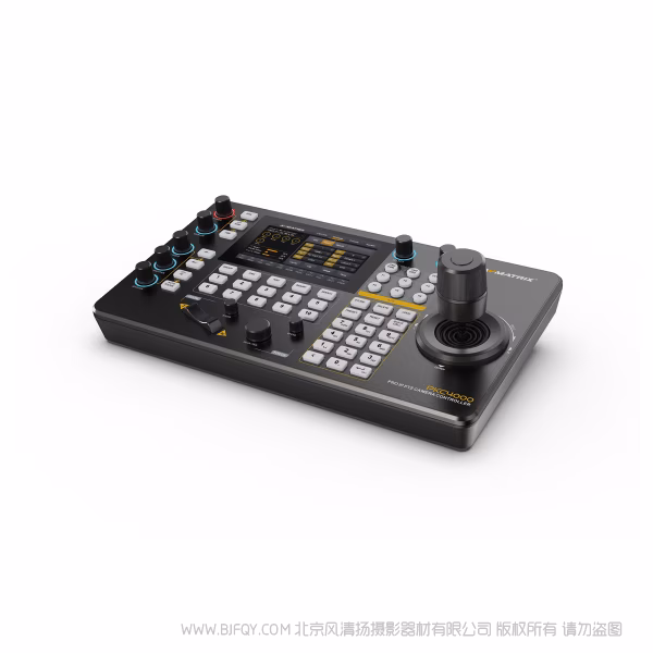 迈拓斯 AVMATRIX  PKC4000丨5寸触摸屏PTZ摄像机控制键盘