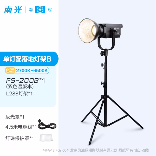 NanLite 南光 FS-200/FS-200B  LED影视灯 采用贴片灯珠，高亮度，低耗能，高功率，标准色温5600K,显示指数Ra:95，高功率225W