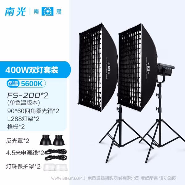 NanLite 南光 FS-200/FS-200B  LED影视灯 采用贴片灯珠，高亮度，低耗能，高功率，标准色温5600K,显示指数Ra:95，高功率225W