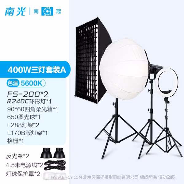 NanLite 南光 FS-200/FS-200B  LED影视灯 采用贴片灯珠，高亮度，低耗能，高功率，标准色温5600K,显示指数Ra:95，高功率225W