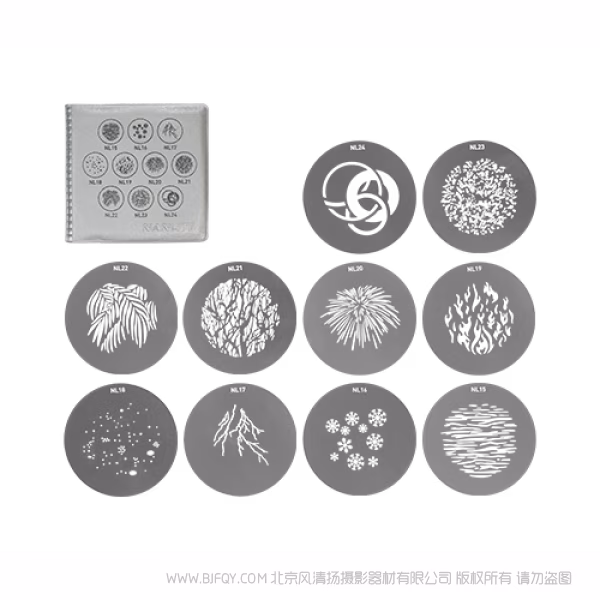 Nanlite 南光  AS-GB-FMM-SET1  AS-GB-FMM-SET2 GOBO片组合 套装1 套装2  使用PJ-FMM系列产品 