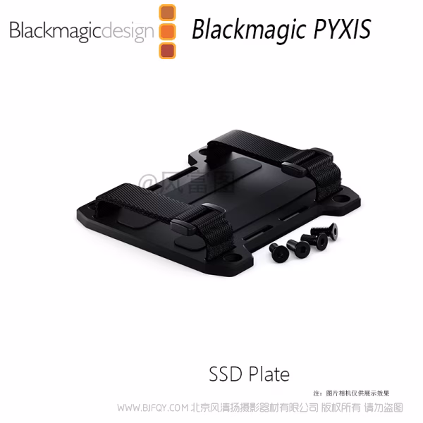 BMD Blackmagic PYXIS Standard/Rosette/SSD Plate Mounted 标准螺丝孔 硬盘固态位 Rosette牙盘位