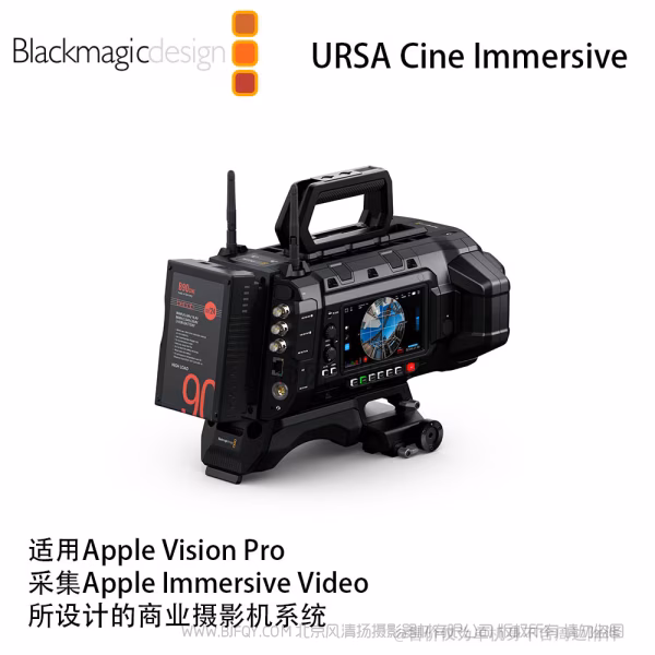  Blackmagic URSA Cine Immersive 8K双眼VR电影机 Apple Vision Pro采集Apple Immersive Video所设计的商业摄影机系统