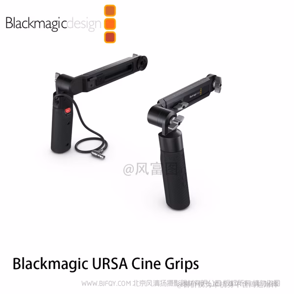 BMD  Blackmagic URSA Cine Handle、Grips、EVF Extension、Rosette、Baseplate15、Baseplate19 提手、双手持、EVF拓展臂、导管底座、15mm底部托板、19mm底部托板
