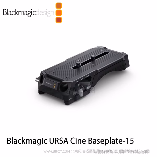 BMD  Blackmagic URSA Cine Handle、Grips、EVF Extension、Rosette、Baseplate15、Baseplate19 提手、双手持、EVF拓展臂、导管底座、15mm底部托板、19mm底部托板