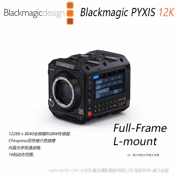 BMD Blackmagic PYXIS 12K L-Mount EF PL 先进数字电影摄影机 12288 x 8040全画幅RGBW传感器 16档动态范围