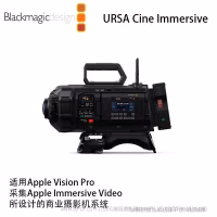  Blackmagic URSA Cine Immersive 8K双眼VR电影