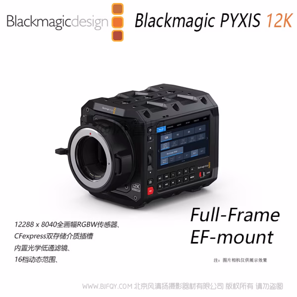 BMD Blackmagic PYXIS 12K L-Mount EF PL 先进数字电影摄影机 12288 x 8040全画幅RGBW传感器 16档动态范围