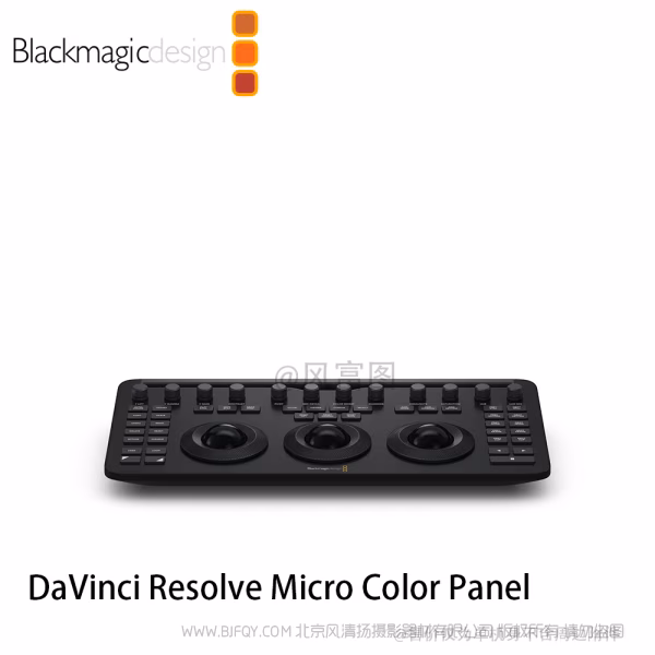 达芬奇 DaVinci Resolve Micro Color Panel  功能强大且尺寸紧凑的调色台  三个带控制环的轨迹球