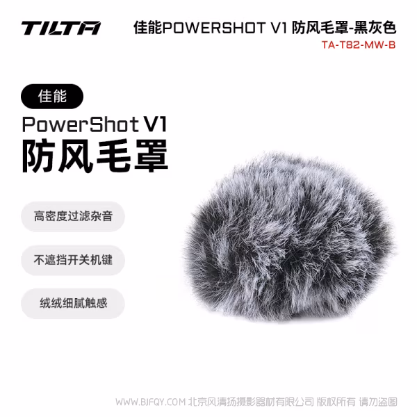  铁头TILTA 适用于佳能PowerShot V1相机摄影摄像保护框拓展套件复古相机L型木纹手柄配件