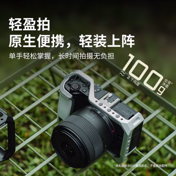 TILTA 铁头 TA-T83 适用于佳能EOS R50V 相机摄影摄像全笼相机拓展保护框