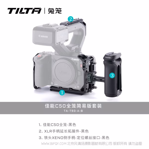 Titla 铁头 Full Camera Cage for Canon C50 – Black 佳能EOS C50拓展框套件相机保护全笼半笼