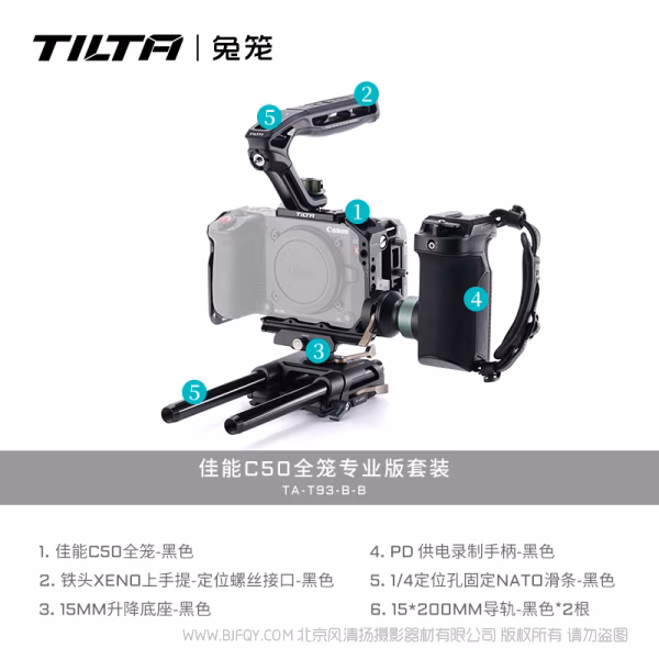 Titla 铁头 Full Camera Cage for Canon C50 – Black 佳能EOS C50拓展框套件相机保护全笼半笼