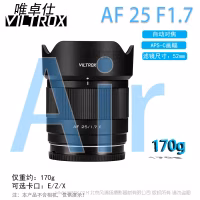 唯卓仕 Viltrox  AF 25mm F1.7 Air E/Z/X APSC