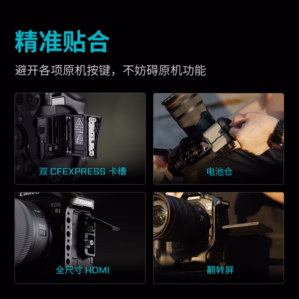 TILTA 铁头 TA-T78 适用于佳能EOS R1 Full Camera Cage for Canon R1相机摄影摄像全笼相机拓展保护框 