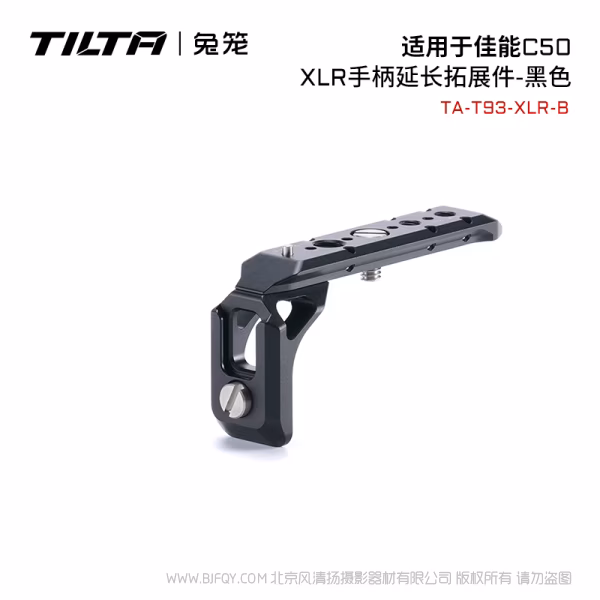 Titla 铁头 TA-T93 Full Camera Cage for Canon C50 – Black 佳能EOS C50拓展框套件相机保护全笼半笼