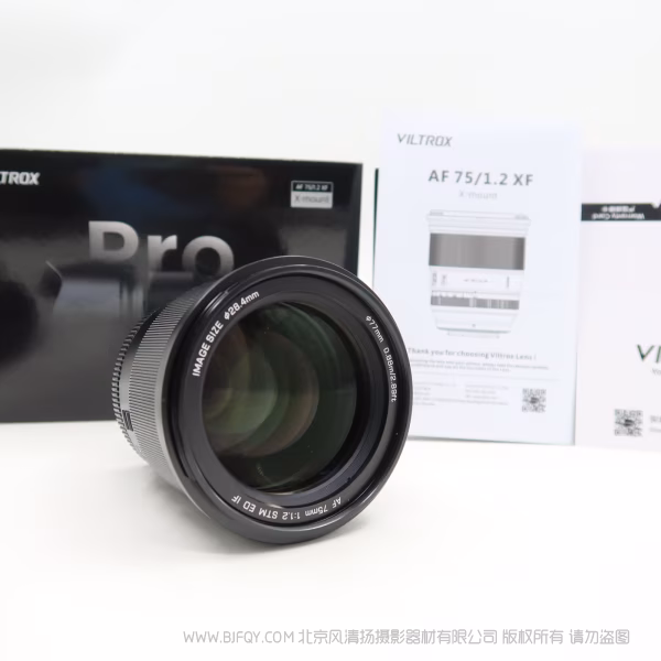 唯卓仕 Viltrox  AF 75mm F1.2 Pro E/Z/X APSC画幅 大光圈定焦镜头  VL-AF7512P 
