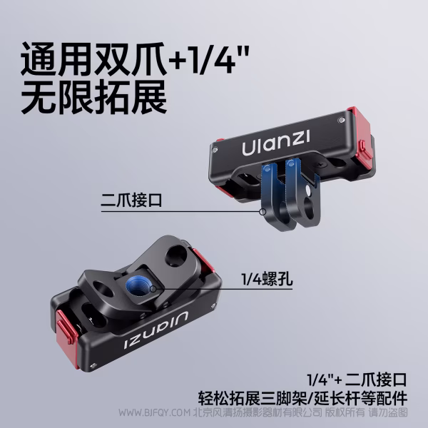 优篮子 Ulanzi  OA24 Action6 1/4金属转接头  金属磁吸 快拆底座 迷你快拆 多场景拓展 适用于 OsmoAction6/Nano