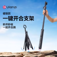  优篮子 Ulanzi  SK-21 一键开合落地支架  M103  秒开秒收，