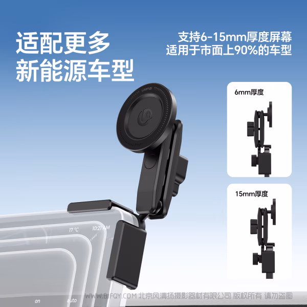  优篮子 Ulanzi SK28 特斯拉屏幕手机拍摄支架（磁吸款） 角度随意调，轻松出片 S012