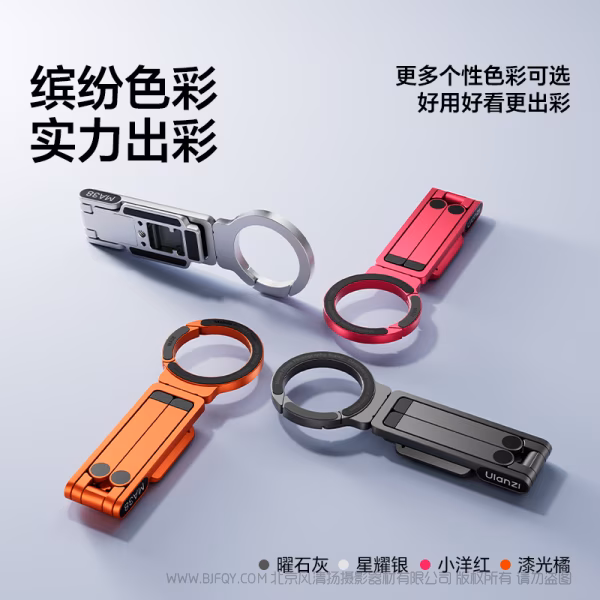 Ulanzi 优篮子 MA38 MagLock手机摄影支架 多色可选  漆光橘 小洋红 星耀银 曜石灰 T189 T190 T191 T163