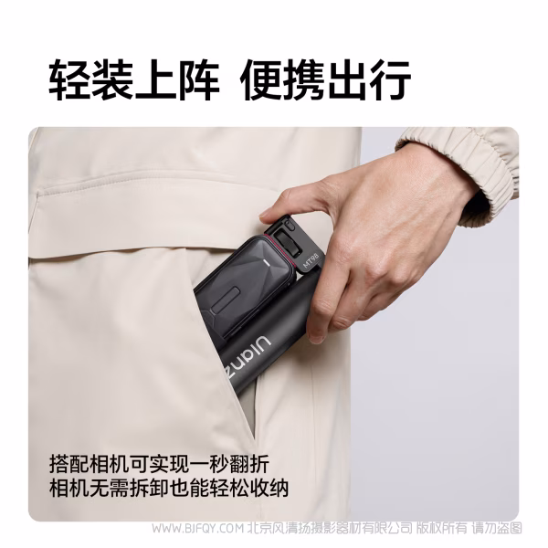  优篮子 Ulanzi MT98 折叠自拍杆 S054 口袋折叠 直拍杆 翻折展开，即刻开拍