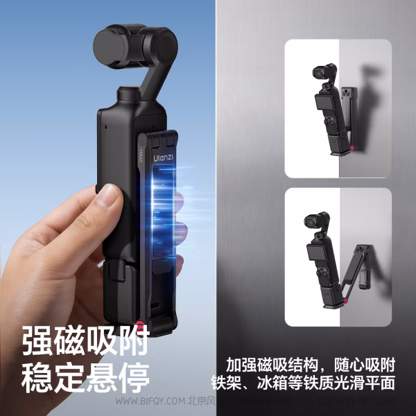  优篮子 Ulanzi MA66 Pocket3速装脚架 C110 适用于DJlPocket3 磁吸快装脚架 百变形态，拍法随心