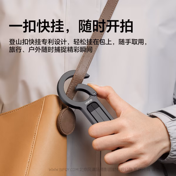  优篮子 Ulanzi MA57 Maglock手机支架 S007 Magsafe 登山扣手机支架 快挂随行，想拍就拍