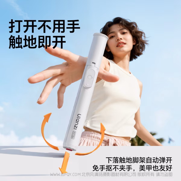  优篮子 Ulanzi MT86一键打开自拍杆手机夹款-S023黑色  S094白色  落地弹开手机支架