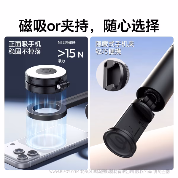 优篮子 Ulanzi SK26 便携自拍杆支架（手机夹款 S015）（磁吸款S014） 双版本，双体验