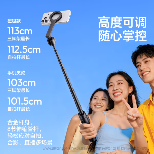 优篮子 Ulanzi SK26 便携自拍杆支架（手机夹款 S015）（磁吸款S014） 双版本，双体验