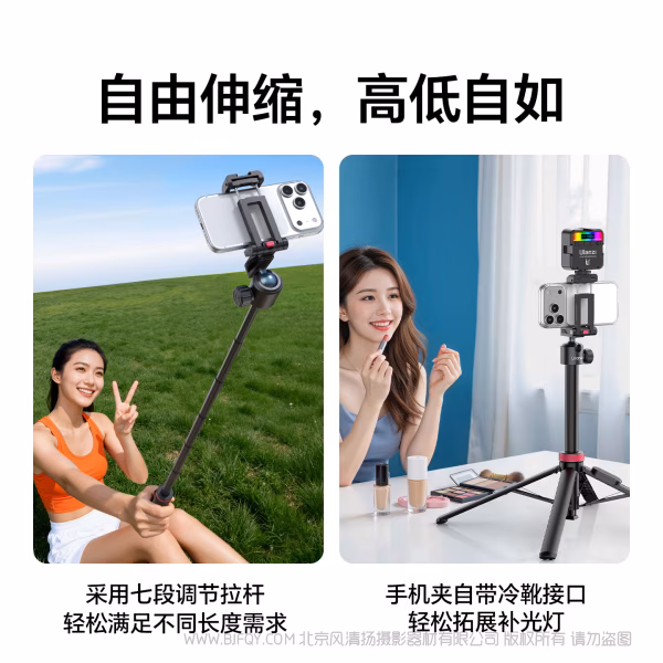 优篮子 Ulanzi MT-44 B二代自拍杆 S056 双子星 可延长自拍杆 手机拍摄 微单拍摄 双机位拍摄