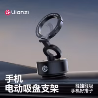  优篮子 Ulanzi SK-22 手机电动吸盘支架  M096A 能挂能吸，手