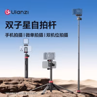 优篮子 Ulanzi MT-44 B二代自拍杆 S056 双子星 可延长自拍杆 