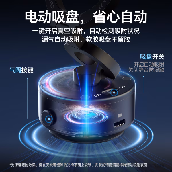  优篮子 Ulanzi SK-22 手机电动吸盘支架  M096A 能挂能吸，手机好搭子