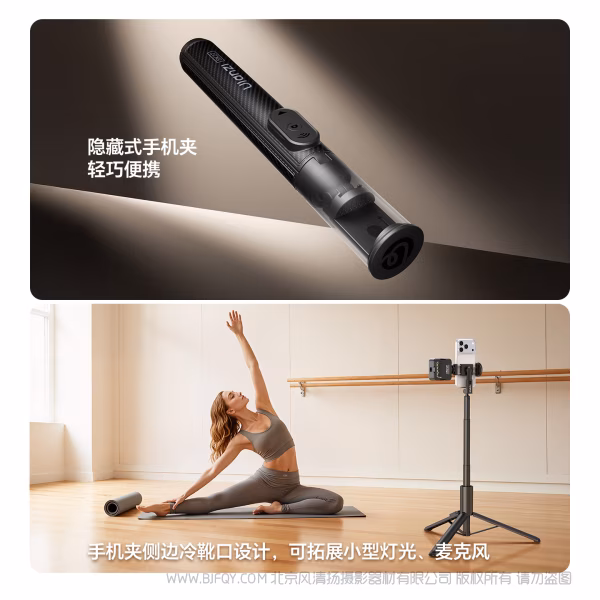  优篮子 Ulanzi SK27 便携自拍杆支架 plus（磁吸款S016）（手机夹款S017） 稳拍全景 出片「立」器