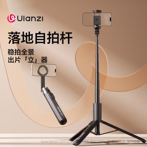  优篮子 Ulanzi SK27 便携自拍杆支架 plus（磁吸款S016）（手机夹款S017） 稳拍全景 出片「立」器