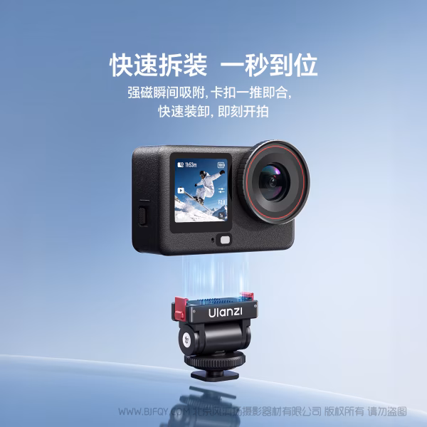  优篮子OA27 Action6 快拆冷靴云台 C132  适用于 Action6/Nano 运动相机配件