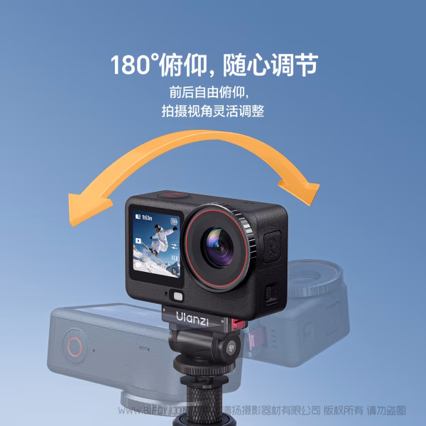  优篮子OA27 Action6 快拆冷靴云台 C132  适用于 Action6/Nano 运动相机配件