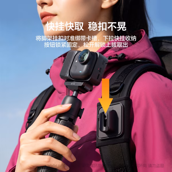  MT66胶囊-mini快挂脚架 （GO Ultra磁吸接口）（Action 6接口）（Action 3/4/5Pro）