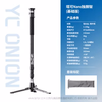  洋葱工厂（YC Onion） 塔可系列 Tako Nano MTNC176 一