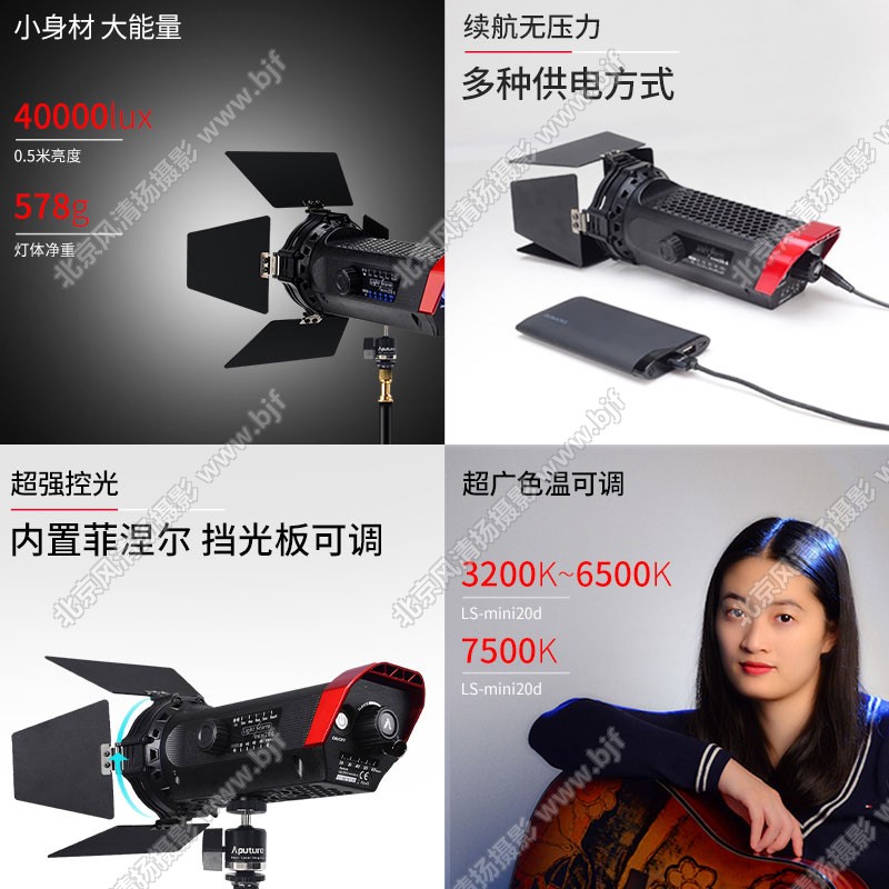 【停产】 Aputure/爱图仕LS mini20 影视灯套装 视频拍摄补光摄影灯