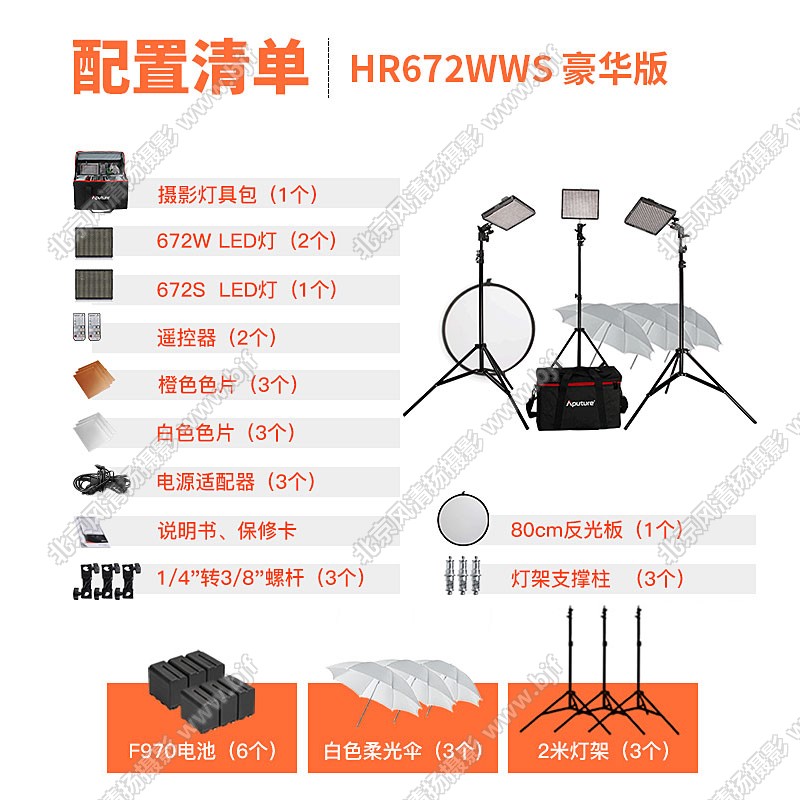 【停产】 爱图仕Aputure HR672 LED摄影灯补光灯 人像拍照常亮灯