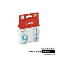 Canon/佳能 PGI-9 墨盒（适用PIXMA Pro9500、9500MKⅡ）
