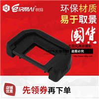 锐玛佳能单反相机眼罩EF 700D 650D 600D 550D 500D 45