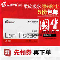 EIRMAI锐玛镜头擦镜纸 镜头纸 清洁纸 单反擦镜纸 擦眼镜纸无毛茬